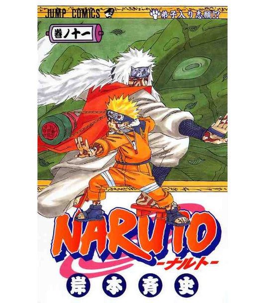 Naruto Vol 11 (Pre-owned) - Get Gamez