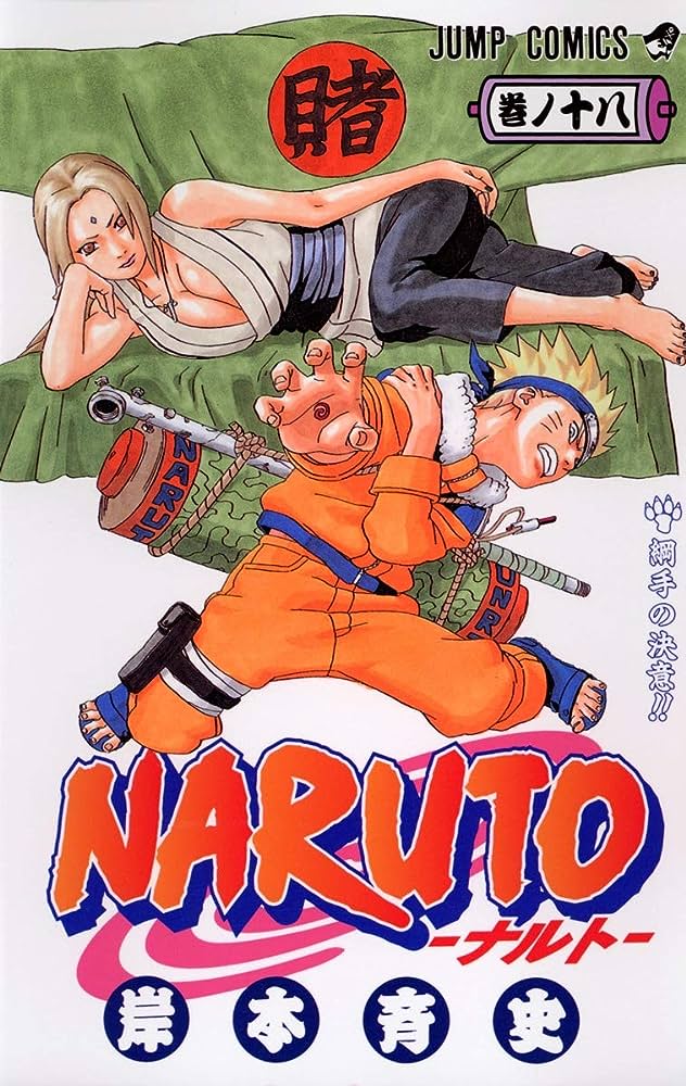 Naruto Vol 18 (Pre-owned) - Get Gamez